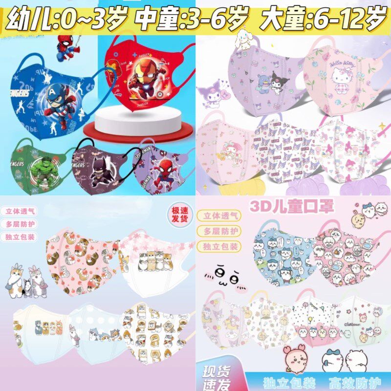 小朋友幼儿园中小童儿童口罩3-6岁幼儿0-3岁男女孩8到12岁口耳罩