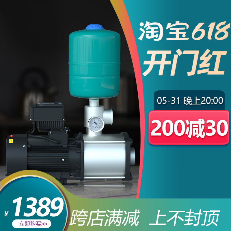 凌霄CMI变频增压泵全自动恒压超静音家用酒店智能不锈钢供水设备