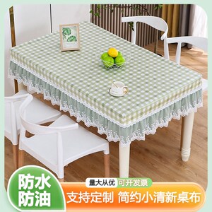 幼儿园桌布2024新款蕾丝ing防水防油免洗小学生长方形课桌套定制