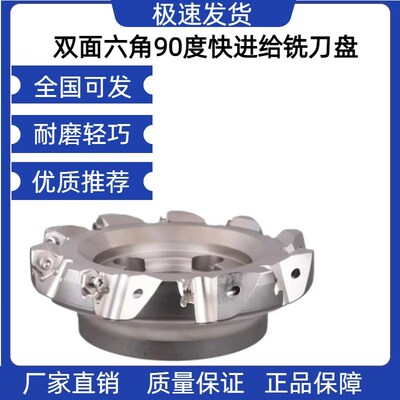 双面六角90度快进给铣刀盘MFWN900R-160-40-10T 重切削快进给