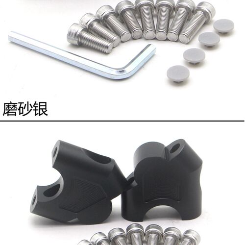 适用贝纳利金鹏TRK502 502X 251改装车把增高座升高器手把加高码