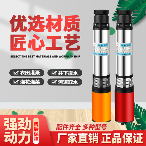 直流深井潜水泵12V24V48V60V72V电瓶浇菜农用高扬程电动车抽水机