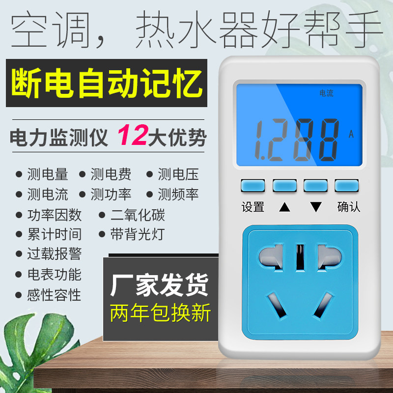 功率计量插座220v数显电力监测仪交流功率计测功耗家用电表电度表