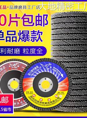 .百叶片100*1纸片百页轮性磨盘抛光片打磨片砂6网基煅烧强力弹百