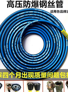 55/58/280380型黑猫清洗机配件高压洗车机泵家用防爆钢丝管出水管