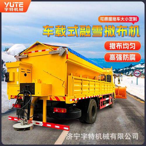 速融雪撒布车车载悬挂式市政道路撒盐机多功能除雪设备