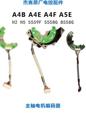 官方A3A4A4BA4EA4FA5E-Q主轴步进编码器E-14E-13鲍麦琦星众邦