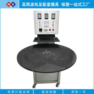 半自动圆盘吸塑纸卡包装机彩卡吸塑包装封口机泡壳纸卡热合机