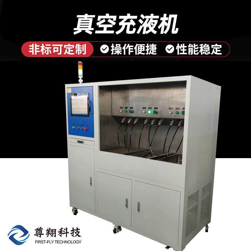 小型全自动真空充液机触摸屏电脑一体机PLC自动控制充液机,工业油品/胶粘/化学/实验室用品,其他实验室设备,淘宝优惠券,粉丝福利购,淘宝优惠卷