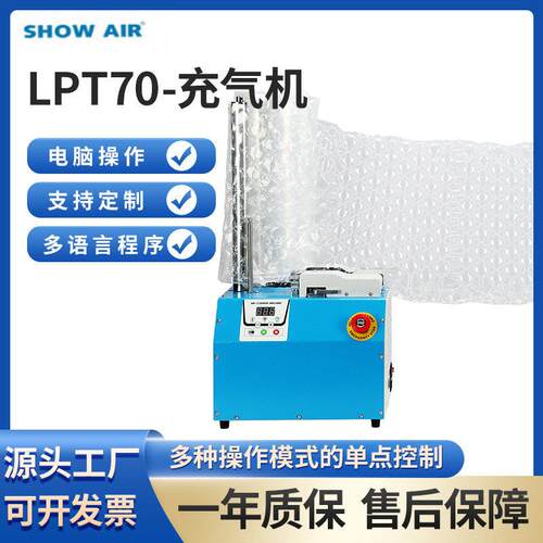 跨境直供无皮带滚轮端机LPT70气泡膜设备防震通用工厂