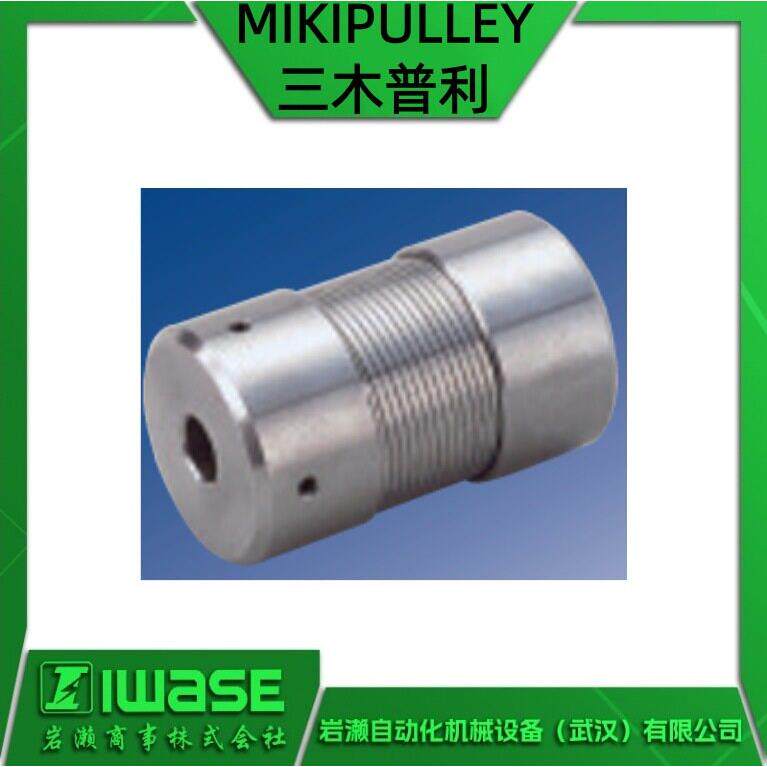 MIKIPULLEY三木普利金属螺旋弹簧联轴器MM-5K20H-0H