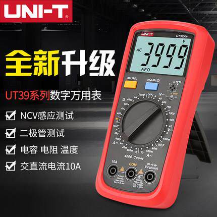 优利德数显高精度万用表UT39A+UT39C+数字万用表多功能数字万用表