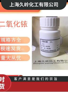 二氧化铱 PEM催化剂 12030-49-8 Ir85% 钌铱电极 电解水制氢