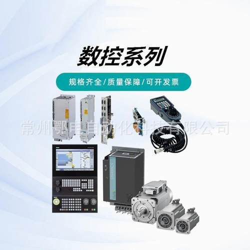 西门/子数控备件6FC/6FX/6SN/6SL3120/6SL3000/1FT电机/1FK/6SL