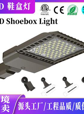 户外公路道路灯Shoebox 300W市政道LED路灯头庭院灯鞋盒灯ETL认证