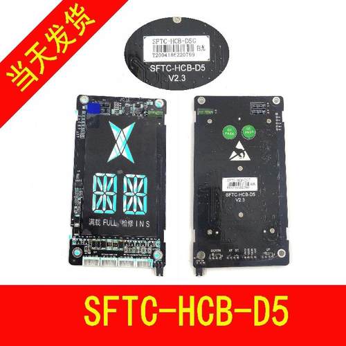 电梯外呼显示板/SFTC-HCB-D5黑底白字显示板 电梯配件