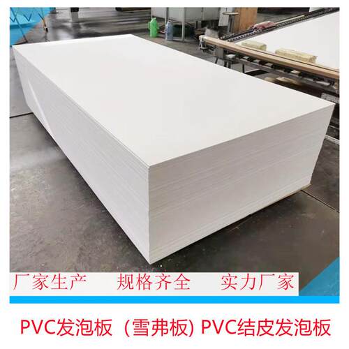 高密度15mmpvc发泡板 安迪板 pvc硬板12mm 结皮发泡板 pvc浴柜板