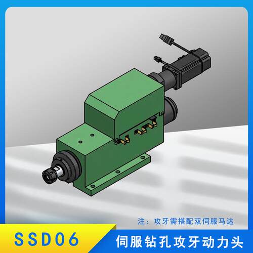 伺服钻孔攻牙动力头SSD06行程100mm