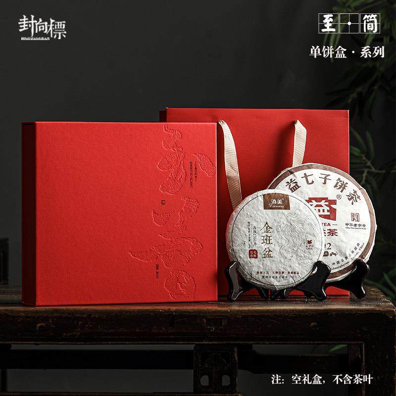 普洱茶饼盒礼盒空盒高档357克单饼收纳盒寿眉福鼎老白茶饼包装盒
