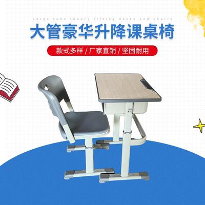课桌椅小学生单人可升降课桌椅套装可调节儿童写字写作业书桌套装