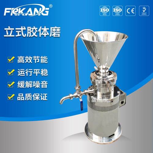 JM-L系列卫生级立式胶体磨 均质机 豆浆机 胶磨机 乳化机