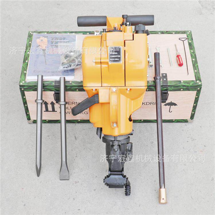 内燃凿岩机YN27C岩石凿孔钻机矿山爆破孔钻机手持式汽油破碎机