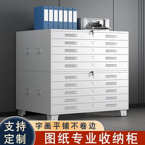 工程图纸收纳柜0号1号底图柜多层抽屉式菲林柜蓝图资料文件柜带锁
