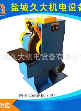 电动砂轮机防爆式砂轮机MT3060（单）技术参数及安全技术操作规程