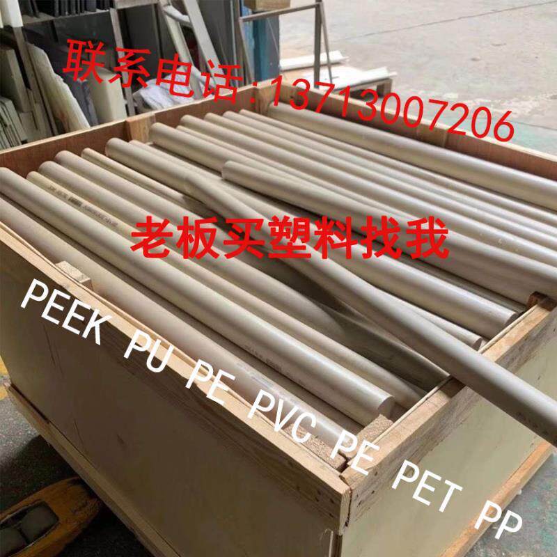 PEEK棒 黑色 米黄色PEEK板材 POM棒 尼龙板 PE PP 赛钢板 PPS板棒