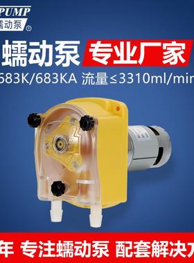 杰恒蠕动泵683k快装蠕动泵小型大流量高压泵自吸循环泵 蠕动泵