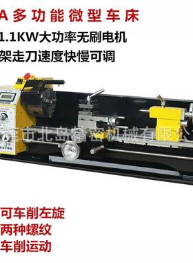 微型车床600A多功能金属车床大功率1.1KW无刷车床家用佛珠机现货