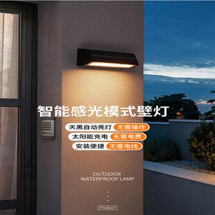 户外墙壁灯太阳能灯防水led门头灯简约感应壁灯庭院灯阳台照明灯