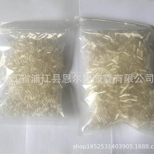 0号透明植物空心胶囊 HPMC胶囊外壳 硬植物胶囊壳 明胶胶囊