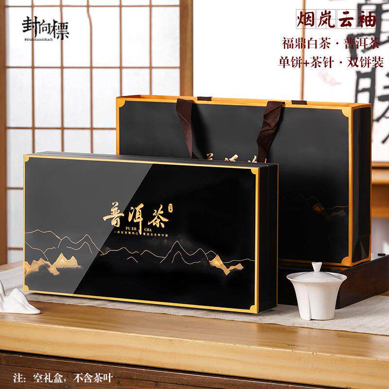 普洱茶饼礼盒空盒高档200/357克单饼福鼎老白茶饼盒包装盒空礼盒