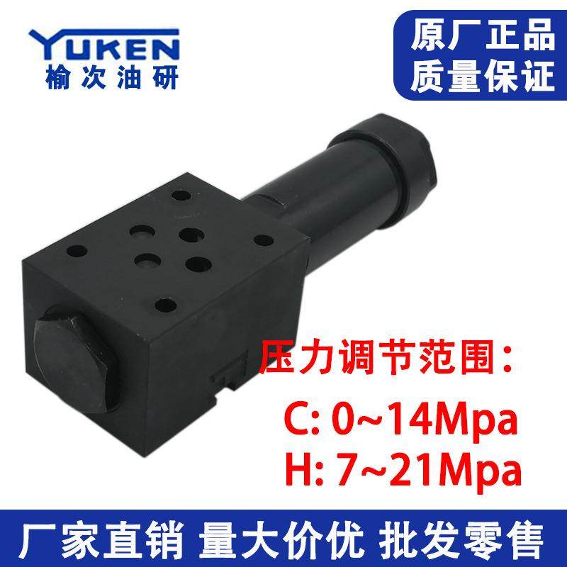 YUKEN油研阀叠加式溢流阀MBP/MBA/MBB-01-C/H 板式液压调压阀,标准件/零部件/工业耗材,液压阀,淘宝优惠券,粉丝福利购,淘宝优惠卷