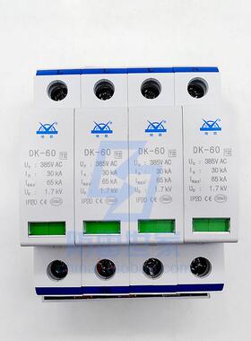 地凯DK电源系列防雷模块DK-380AC60浪涌保护器防雷器SPD，可议价