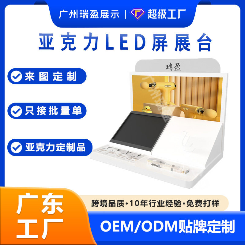 定制亚克力按摩枪展示架仪表板枪智能有机玻璃亚克力展示架可打样