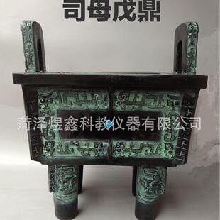 司母戊鼎 大型教学模型 中学历史教室 司母戊方鼎 厂家供应