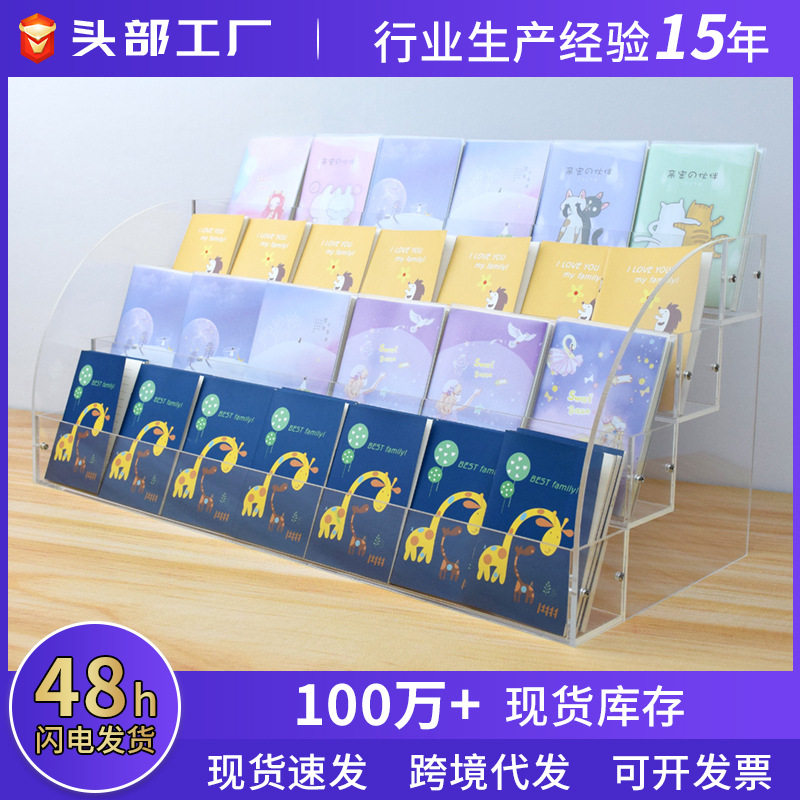 透明亚克力阶梯收纳展示架商超文具店书本陈列架亚克力本册展示架,文具电教/文化用品/商务用品,书立,淘宝优惠券,粉丝福利购,淘宝优惠卷