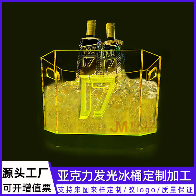 亚克力发光冰桶定制 有机玻璃多边形香槟啤酒框酒吧ktv冰块酒箱,基础建材,亚克力板,淘宝优惠券,粉丝福利购,淘宝优惠卷