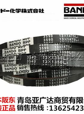日本阪东BANDO汽车风扇皮带 4PK540/555/560/570/575/580/585/595