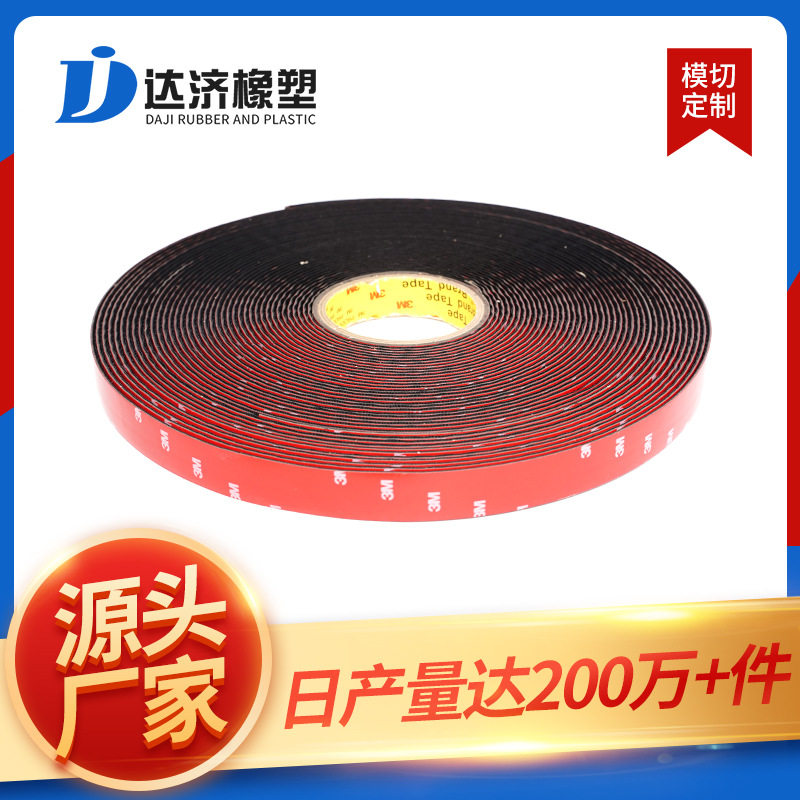 3m双面胶魔术贴 汽车配面板盖专用魔术扣 强力耐温无痕胶带射出勾,办公设备/耗材/相关服务,海绵胶带,淘宝优惠券,粉丝福利购,淘宝优惠卷