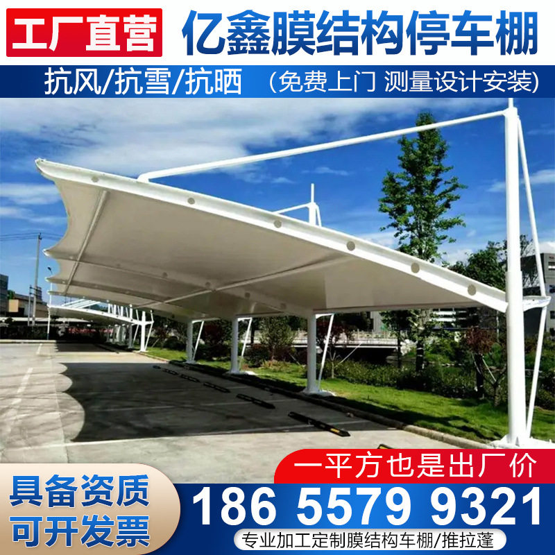 钢结构电动车棚轿车棚膜结构车篷非机动车蓬公交站客车篷汽车雨篷,户外/登山/野营/旅行用品,遮阳篷/雨篷/车篷/广告篷,淘宝优惠券,粉丝福利购,淘宝优惠卷