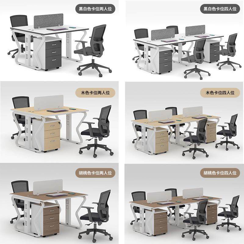 厂家职员办公桌两人位四人办公桌椅组合办公室工位六人位卡座
