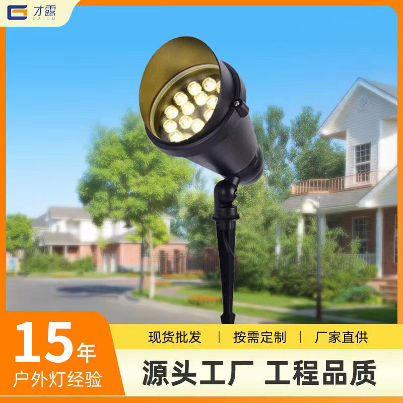 led射树灯照树灯花园景观投射灯插泥草坪灯IP65插地灯地插灯,家装灯饰光源,投光灯/泛光灯,淘宝优惠券,粉丝福利购,淘宝优惠卷