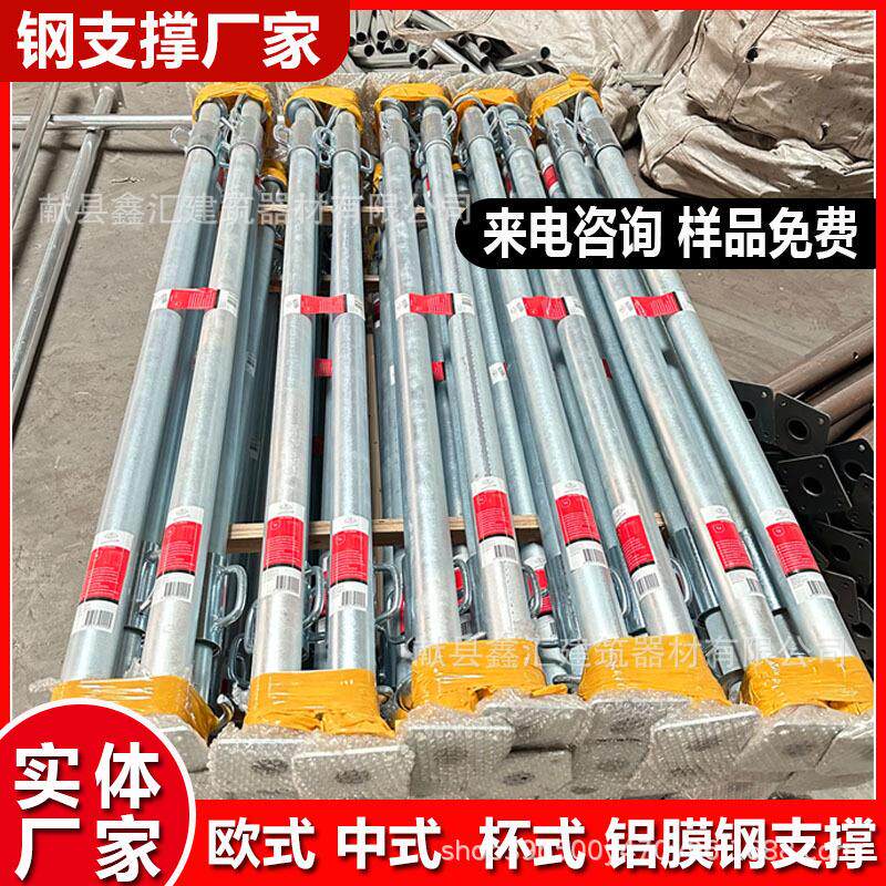 喷塑钢支撑厂家 建筑脚手架钢支撑铝膜板钢支柱可调节组合钢支撑