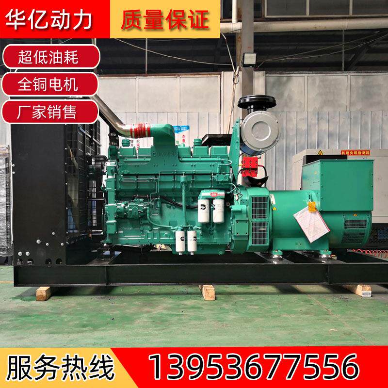 500kw康明斯发电机组 大型柴油发电机500千瓦 380V无刷发电机组