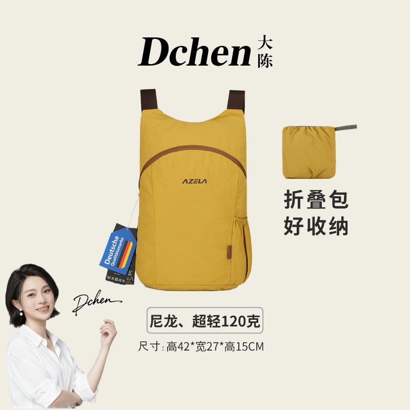 [大陈专属] AZELA阿泽拉户外双肩包轻便大容量可折叠防泼水旅行包图片