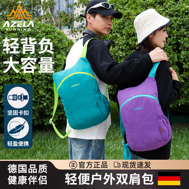阿泽拉双肩包多款式任选 19.9元 - 86线报