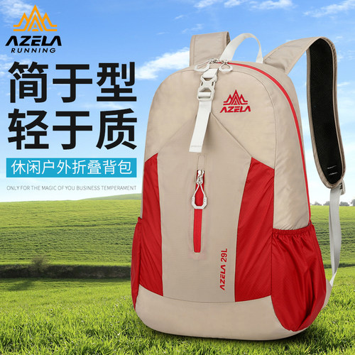 阿泽拉超轻防水折叠双肩包29L